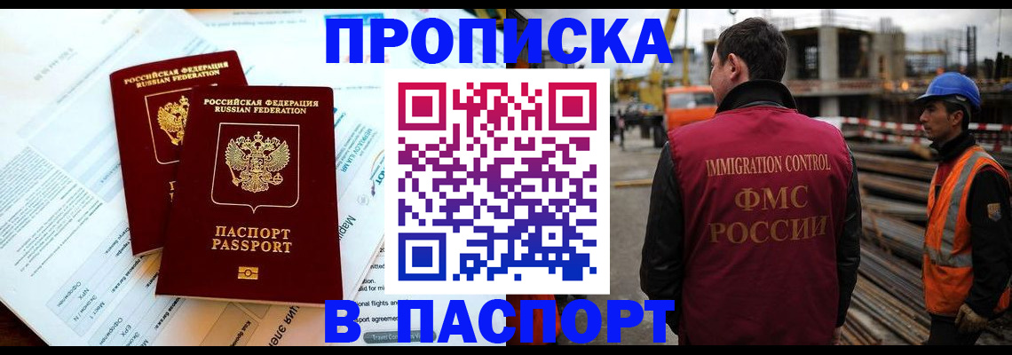 прописка для кредита в Советске